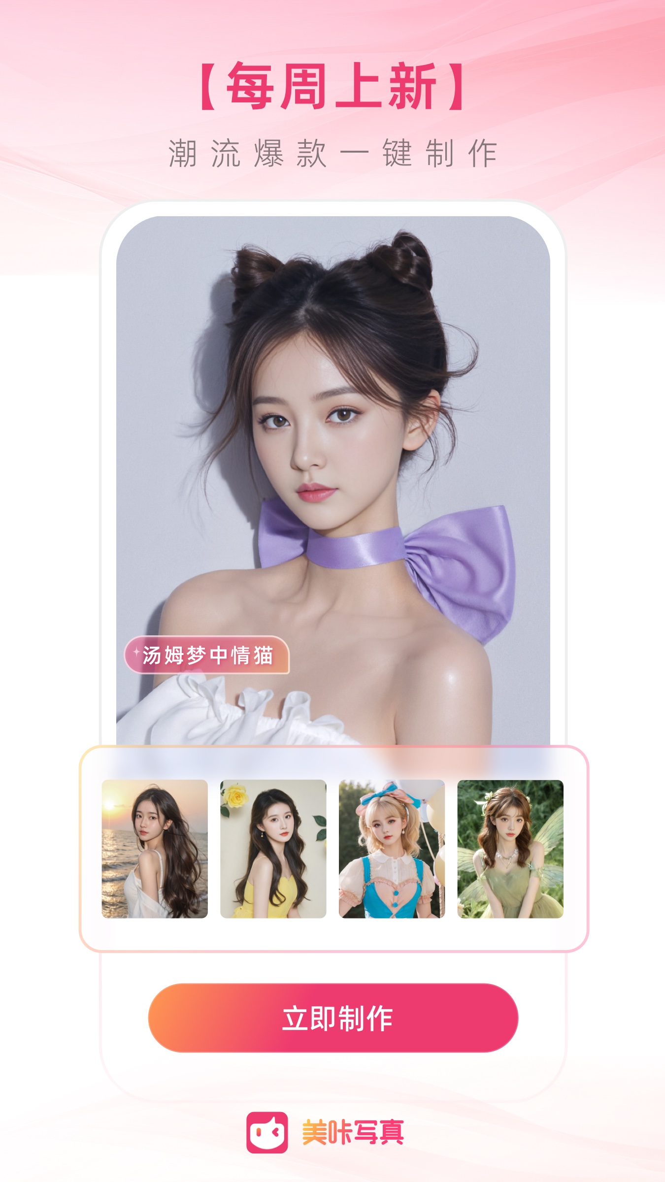 美咔写真app图3