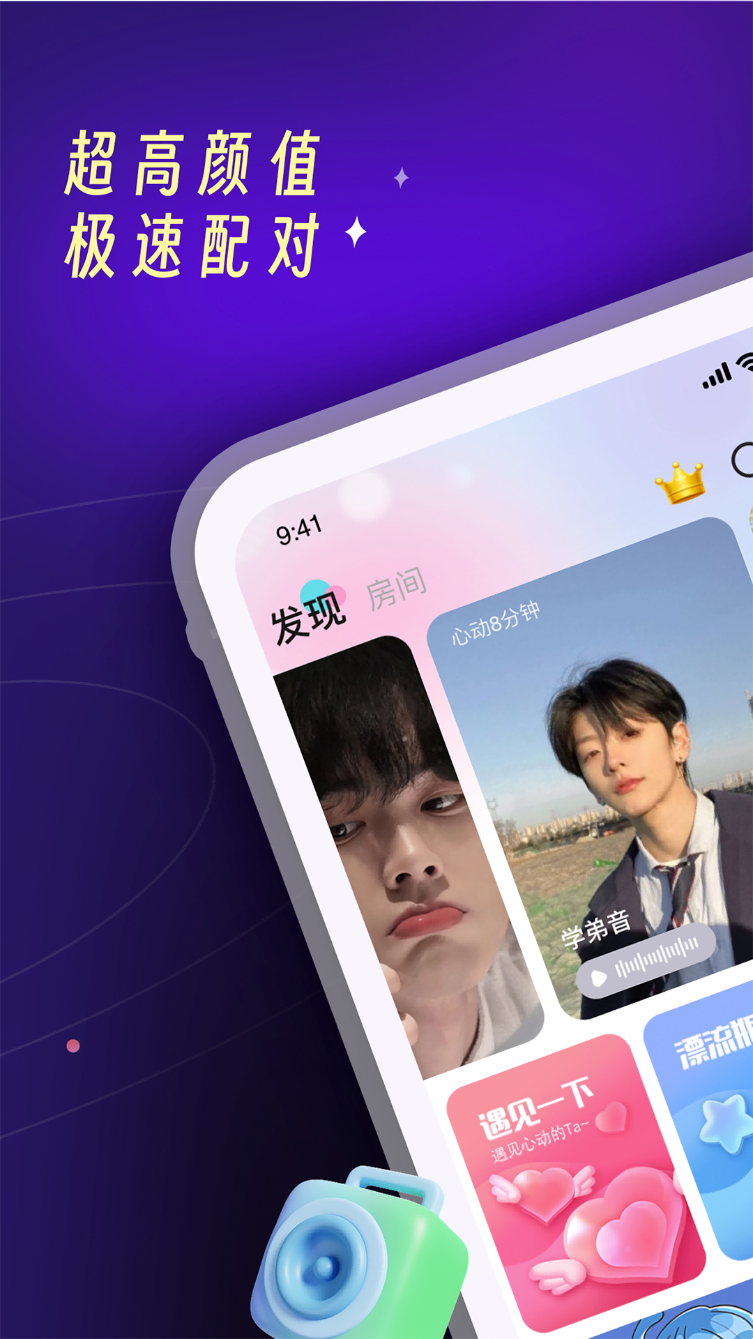 PUPU找搭子软件图3