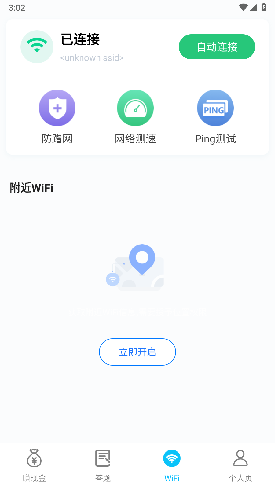 神速流量宝app