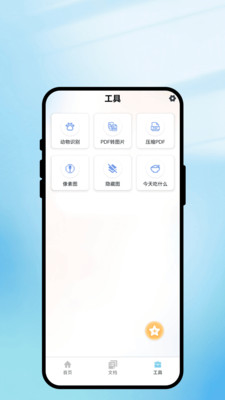 快速扫描宝软件图4