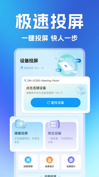 手机TV电视投屏app