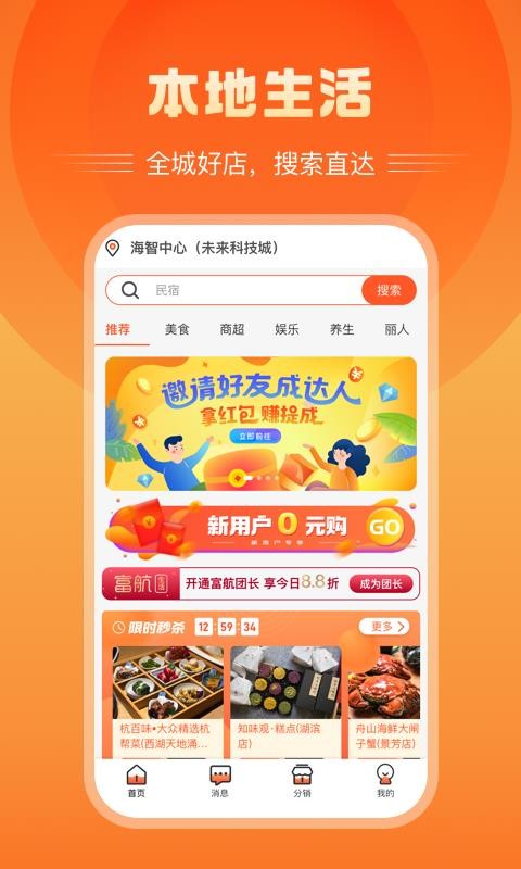 富航生活app图3