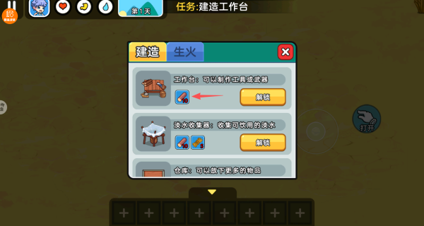 救一救宝宝游戏