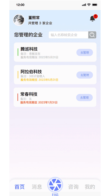 手机社保通app图3