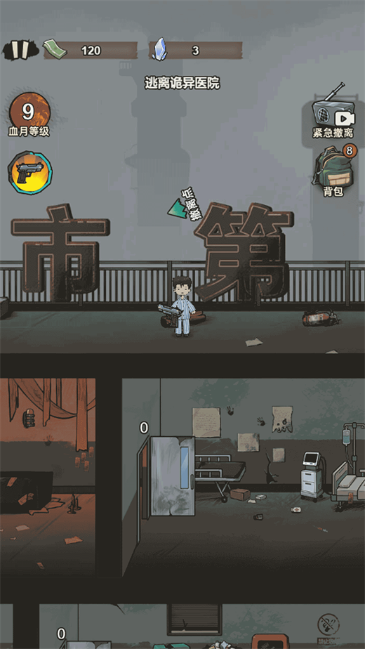 迷宫逃脱挑战游戏