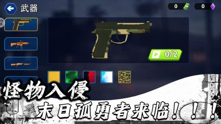 末日孤勇者奇幻冒险游戏图2