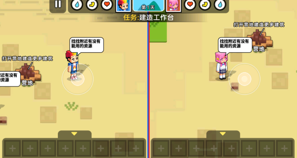 双人海岛生存建造游戏