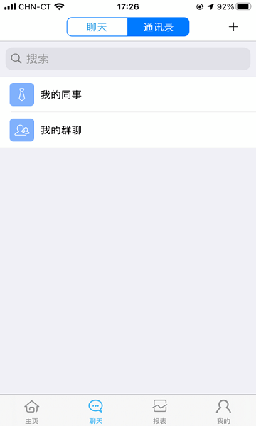 志邦U客app