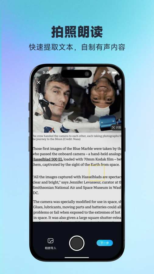 有道文档FM软件图3