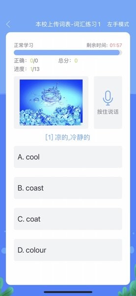 口语100学生app图3