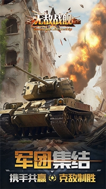 无敌战舰九游版图2