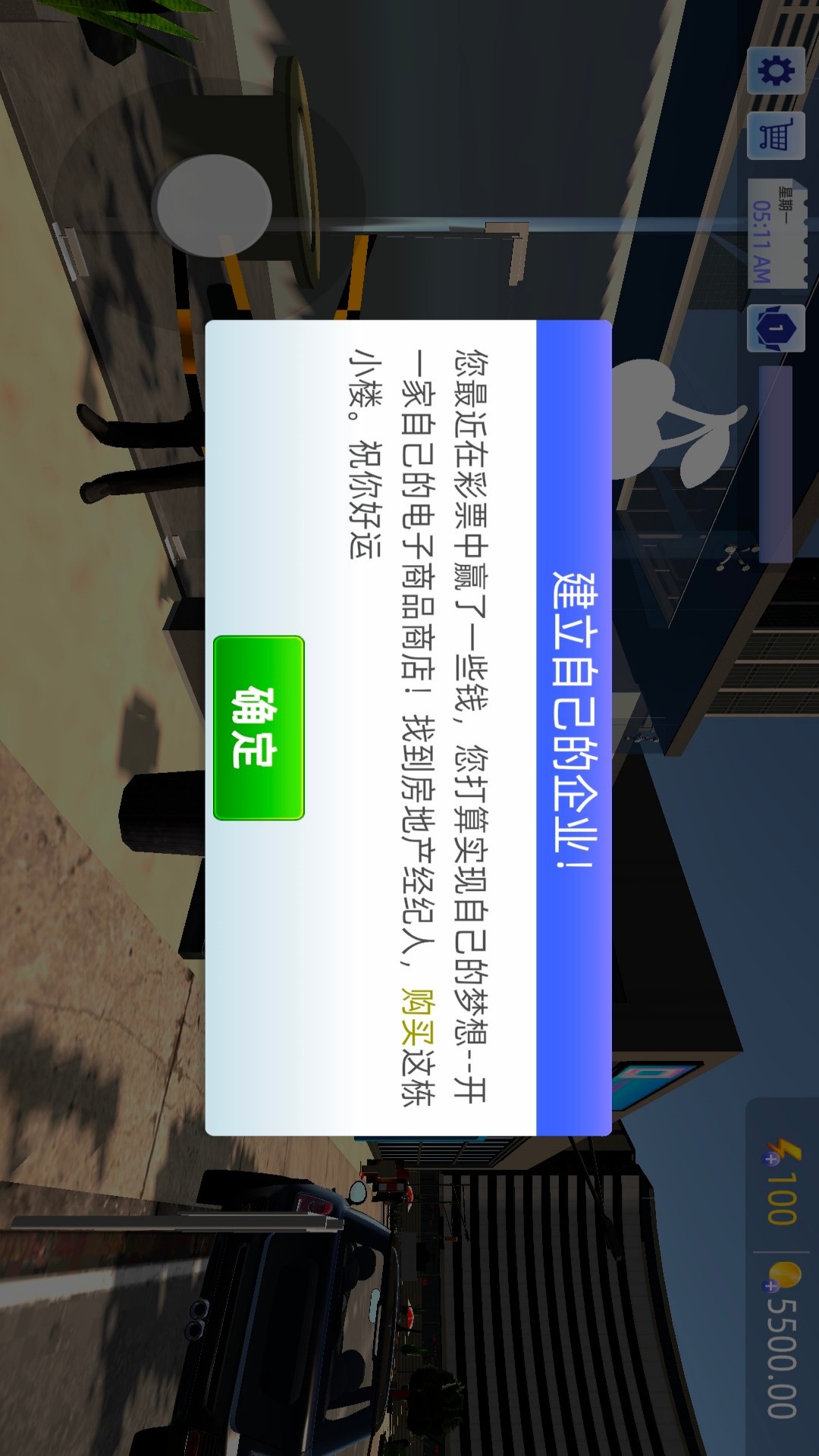 有间数码店游戏图2