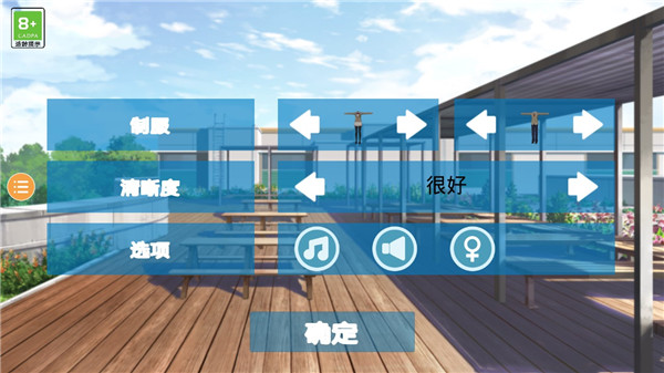 樱花校外模拟器游戏图2
