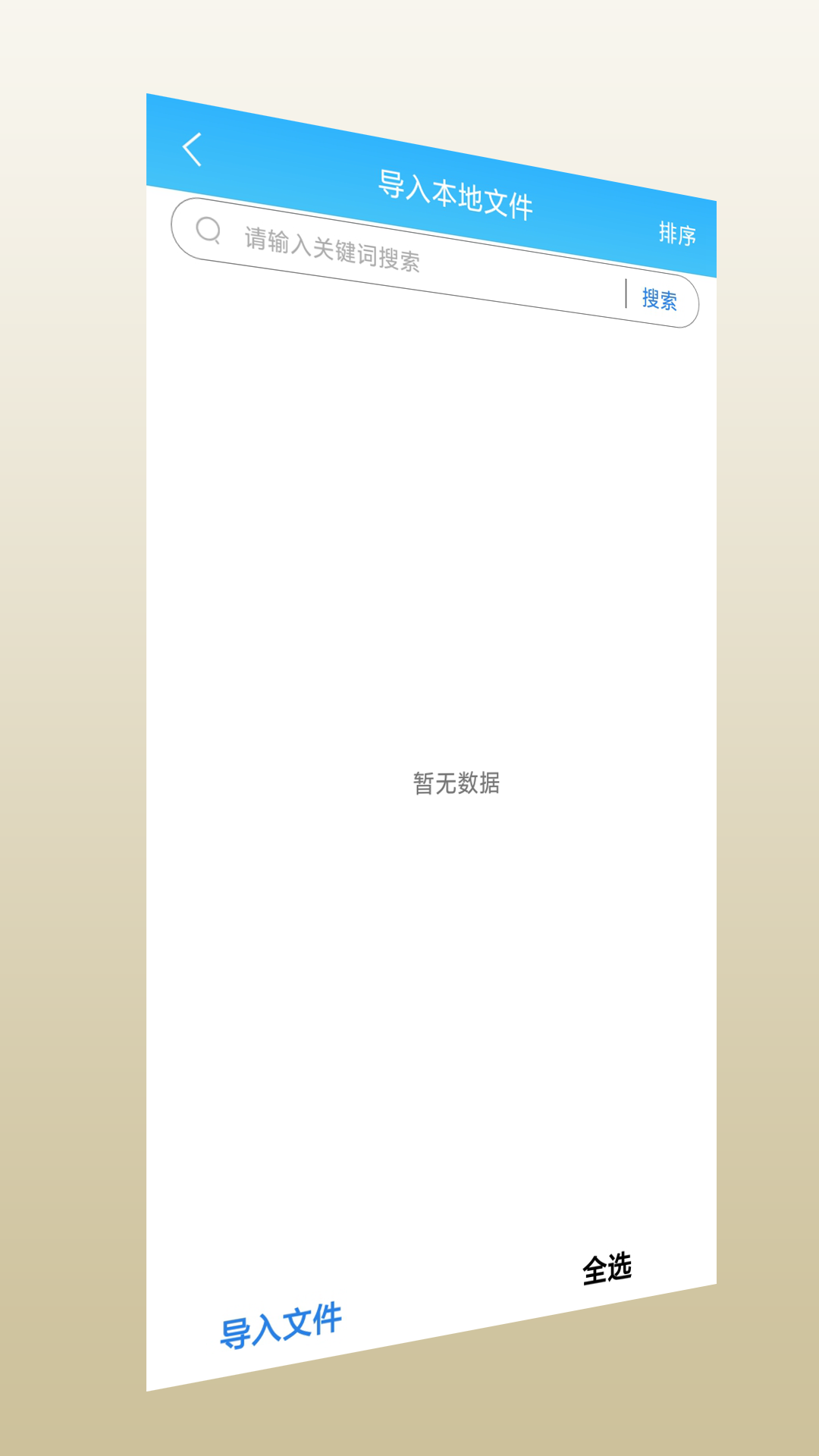 紫幽阁手机版图1