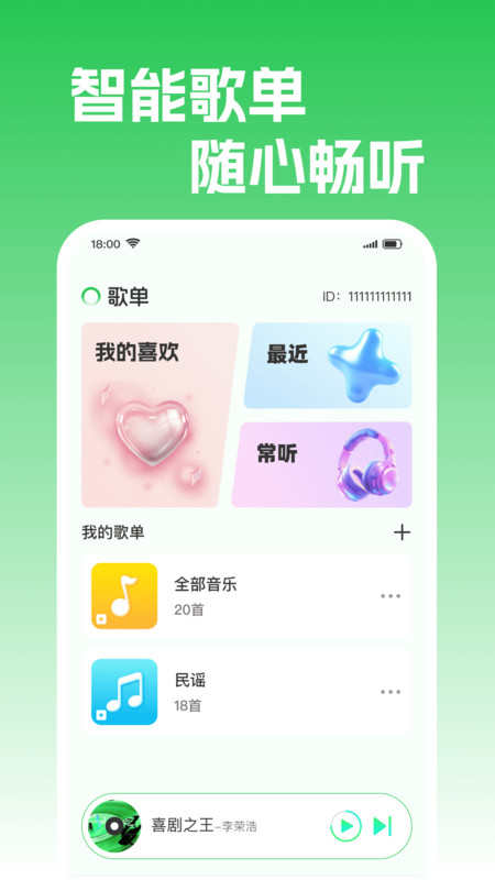 汽果免费音乐app图3