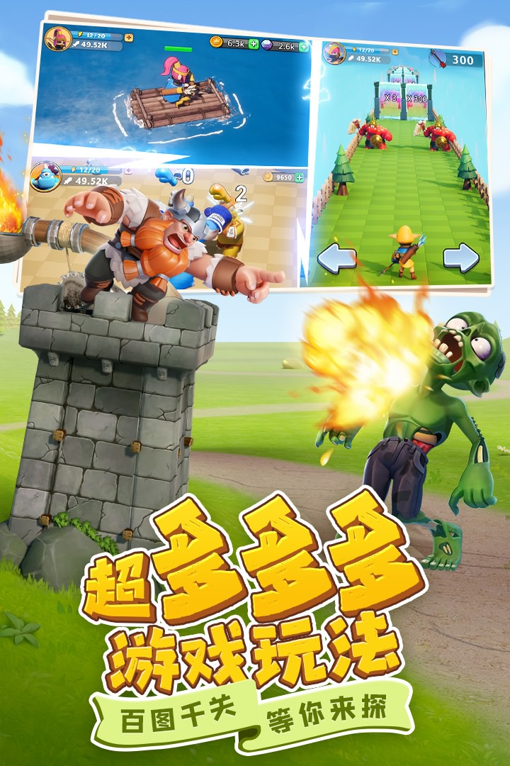 守卫与远征九游版图1