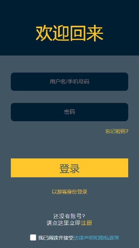 安百拓解决方案库app