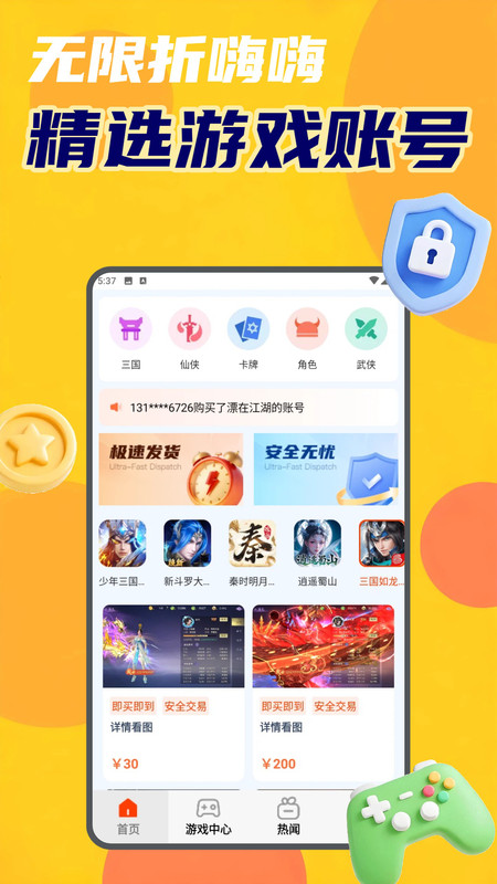 无限折嗨嗨app