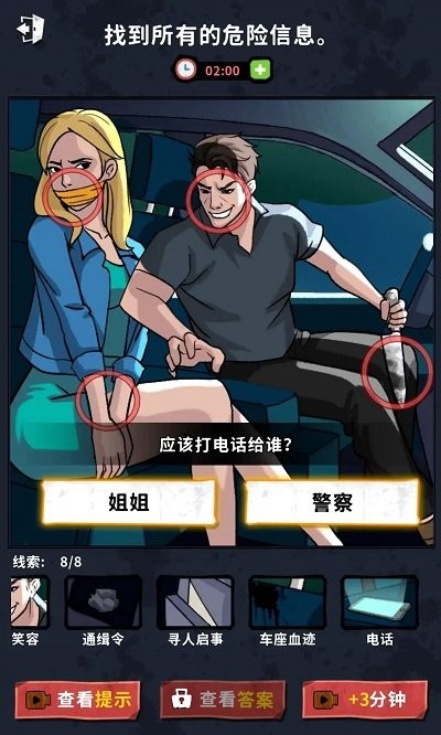 背后的秘密游戏图2