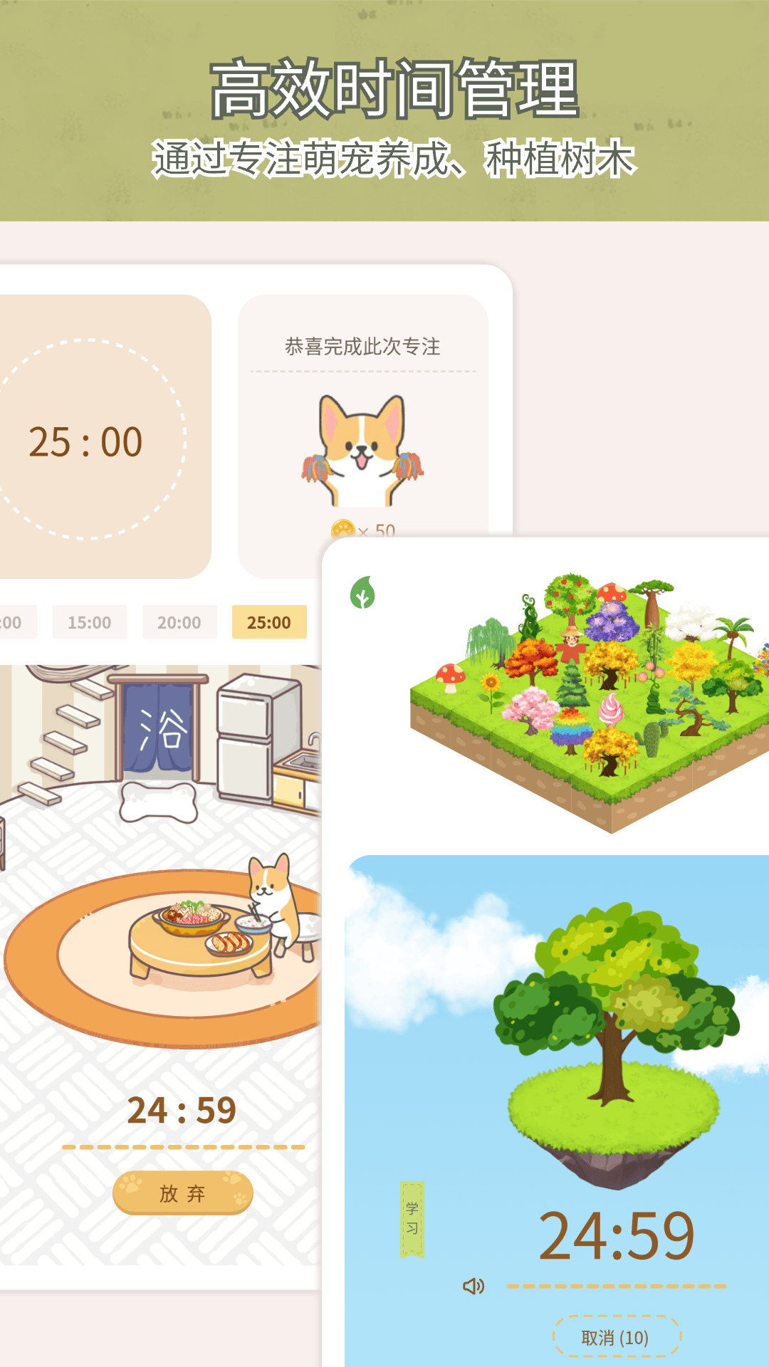 Todo计划软件图3