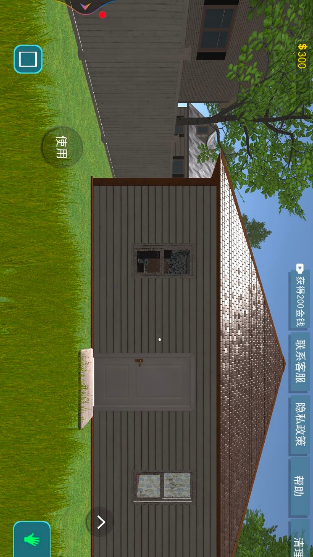 房屋设计大师手机版