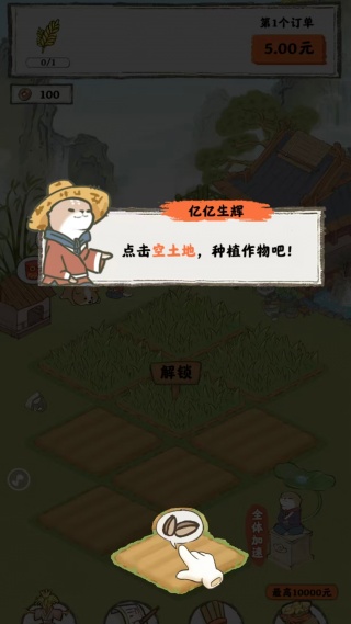 亿亿生辉游戏图3