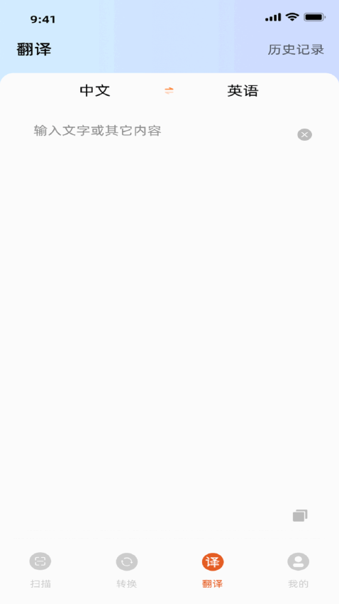 OfficeLens软件图3