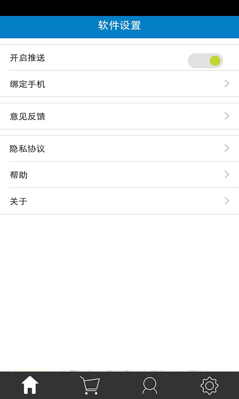 考生之家安卓版图1