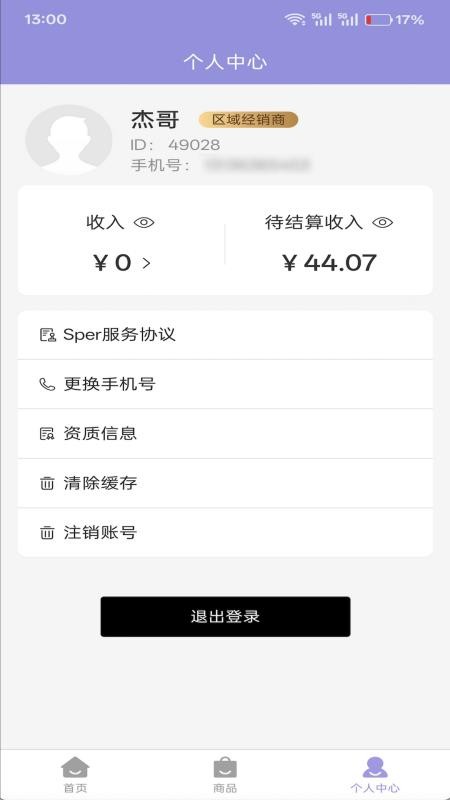Sper软件