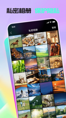 谧息隐私播放器app图3