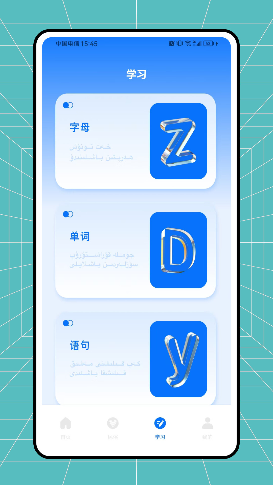 维语翻译官app图4