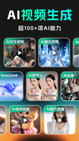 妙影AI app图3