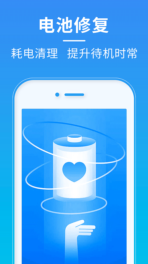 超级手机清理app