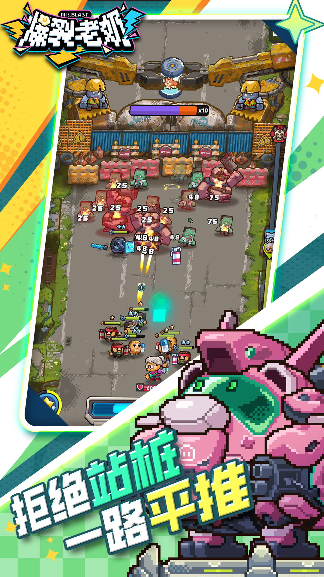 爆裂老奶(TapTap测试版)游戏