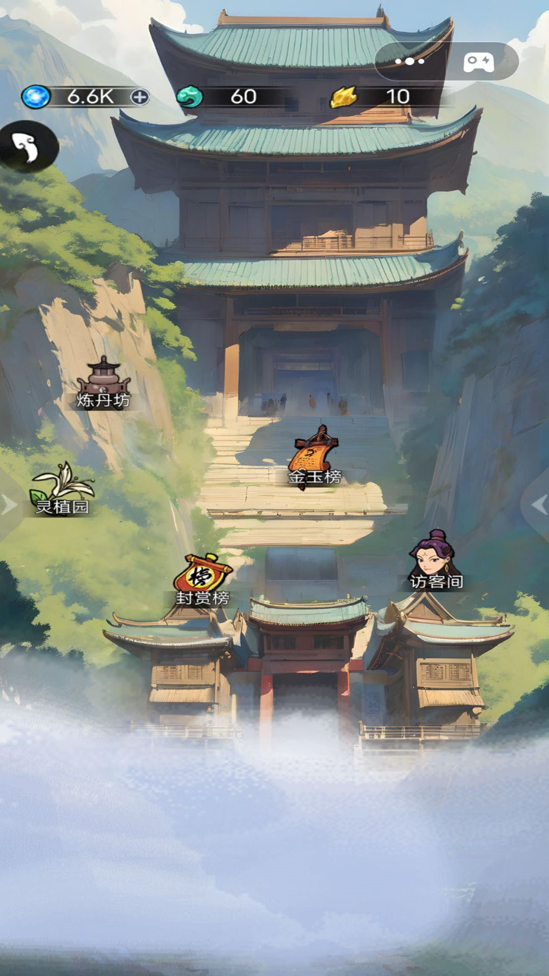 帮帮悟空游戏图1