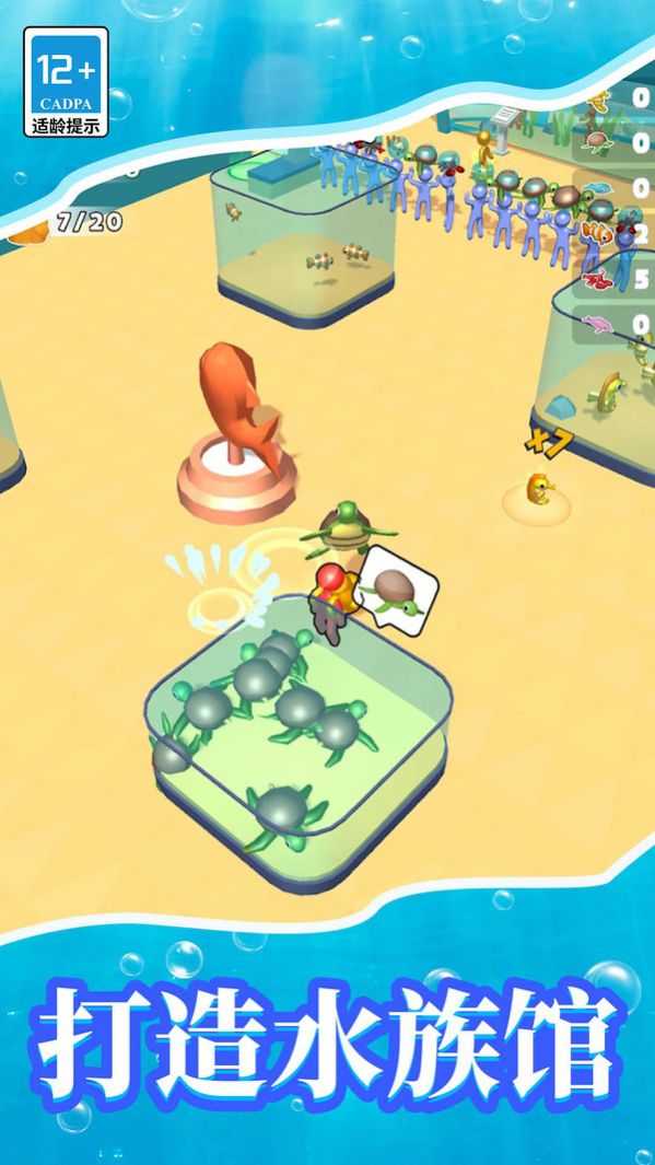 梦幻水族馆游戏图3
