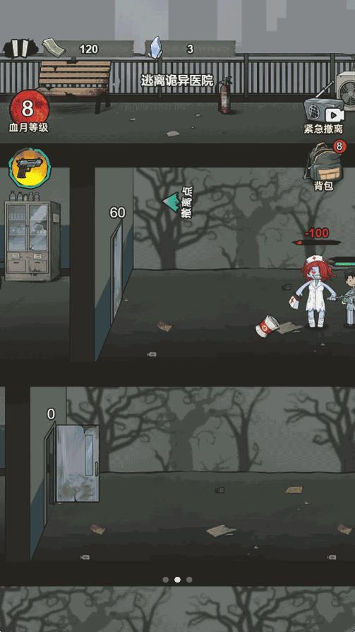 冲出这扇门游戏图3