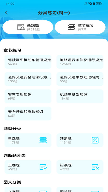 驾考违章导师app图1