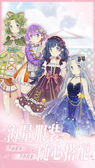 花园物语游戏图3