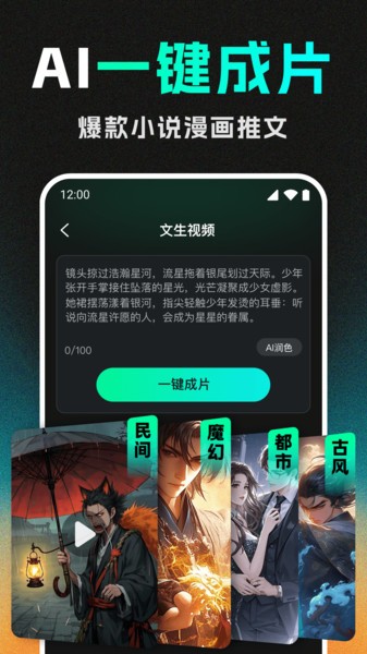 妙影AI app图2
