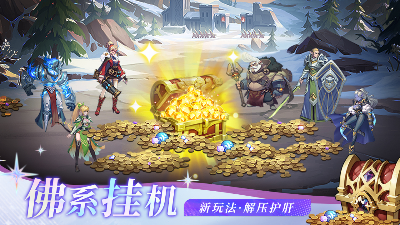 黑暗纪元手游图3