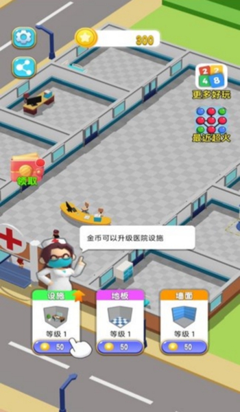 像素治疗疾病探秘游戏