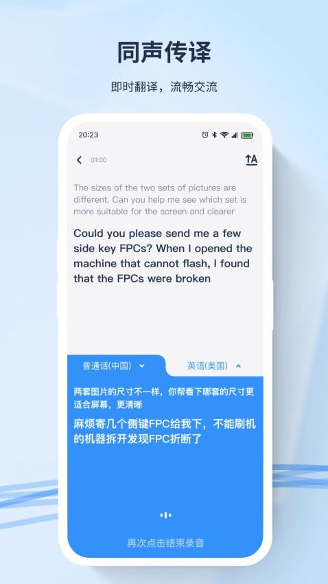 译吖译翻译app图2