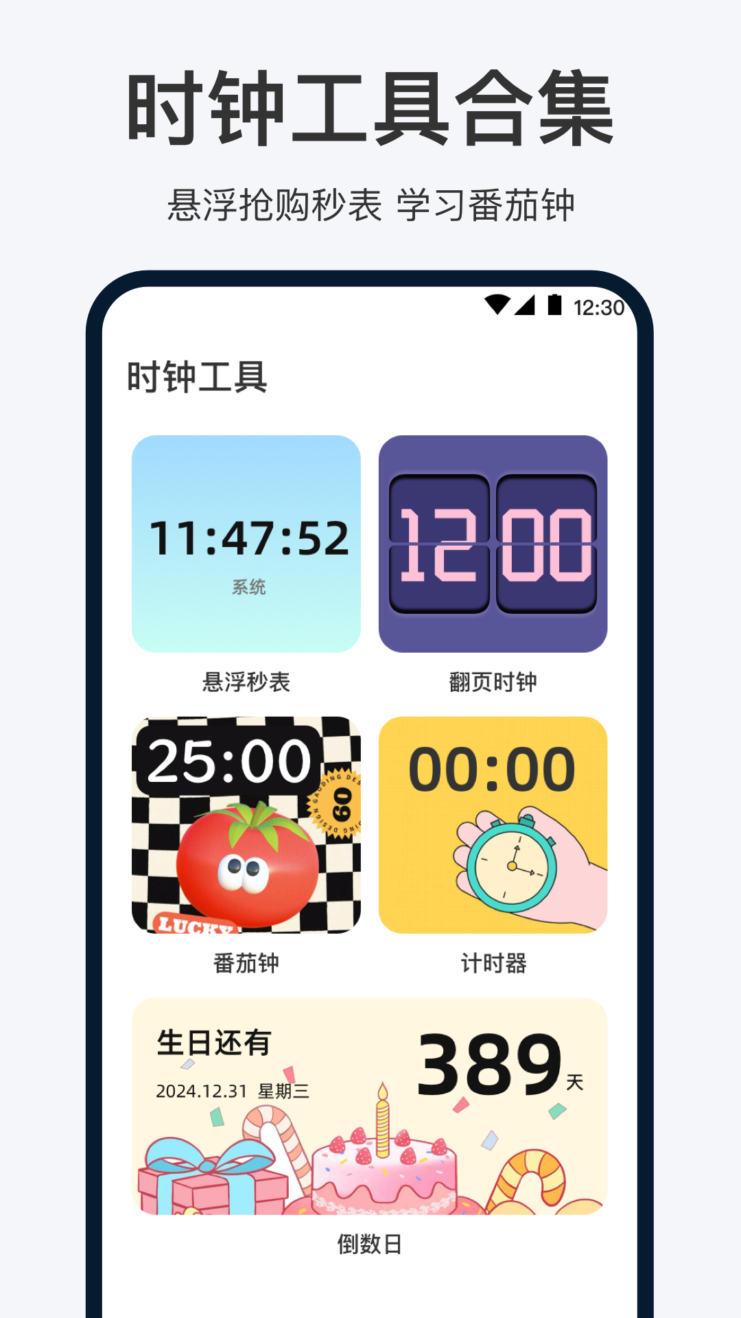手机闹钟oneClock闹铃软件图3