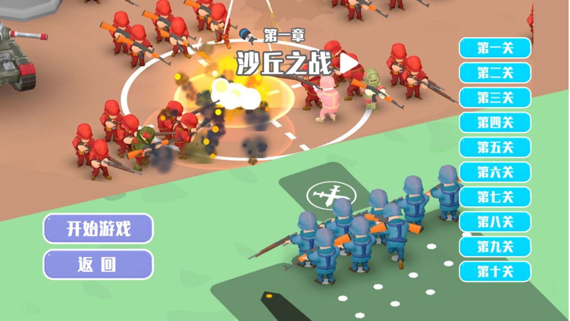 小兵前进冲冲冲游戏