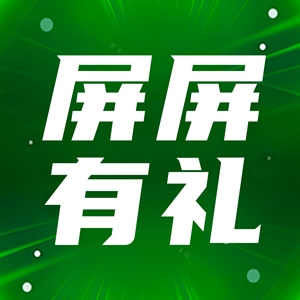 屏屏有礼app
