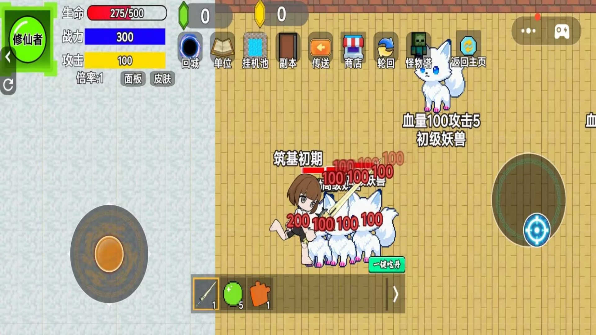 修仙吃丹逃生游戏图2