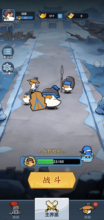 卡皮守卫战游戏