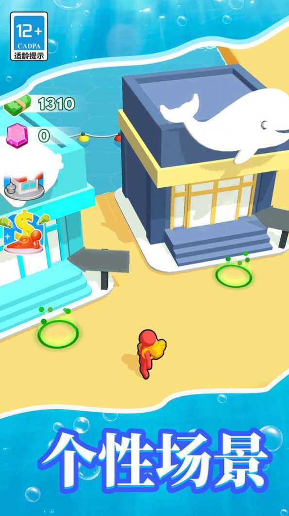 梦幻水族馆游戏图2