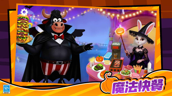 特色美食大亨游戏图2